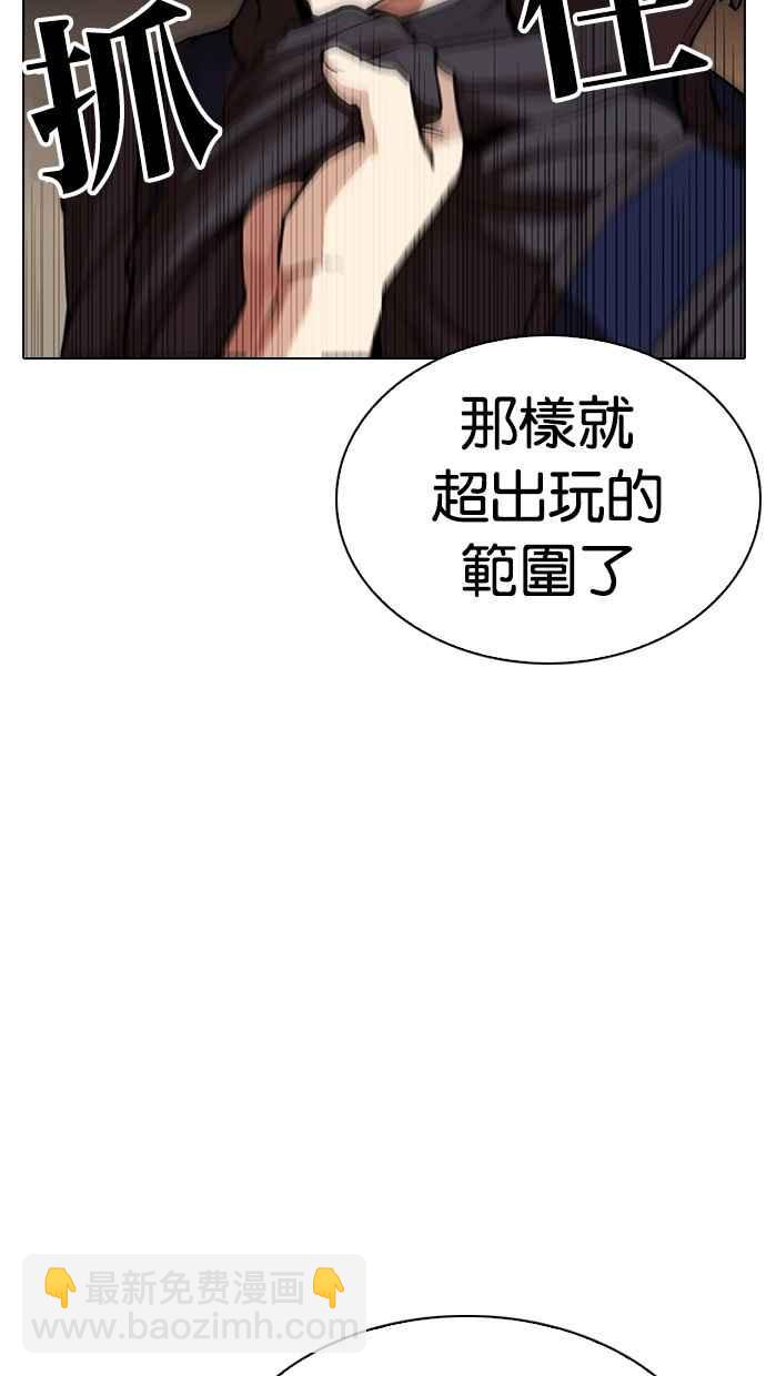🍕看脸时代 [第285话] 朴玄硕 VS 宗健 [1_2] 第33页
