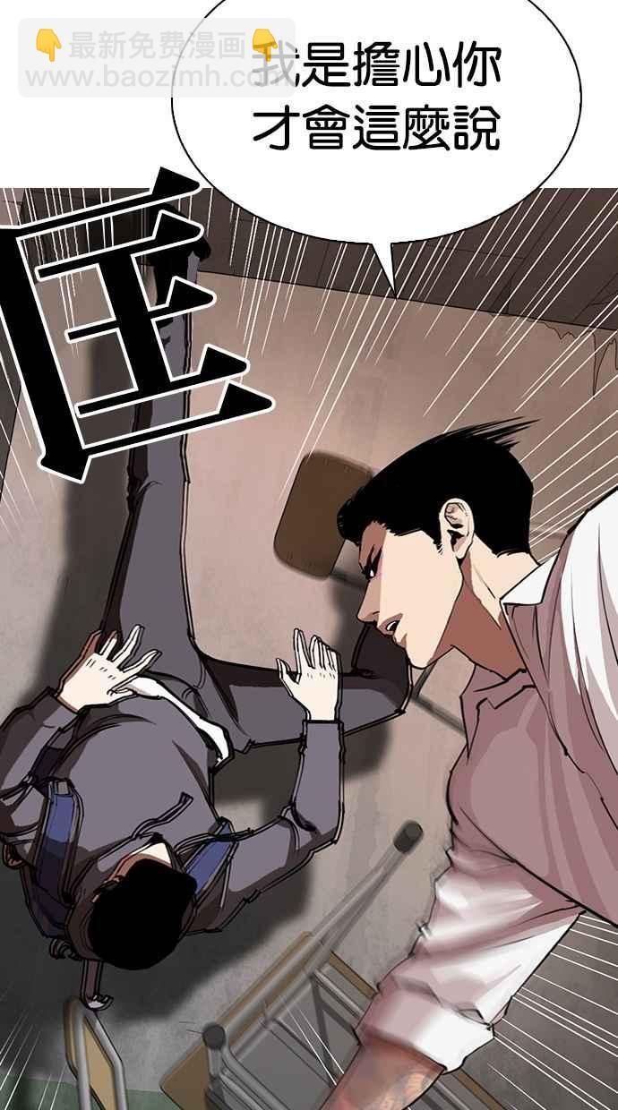 🍕看脸时代 [第285话] 朴玄硕 VS 宗健 [1_2] 第34页