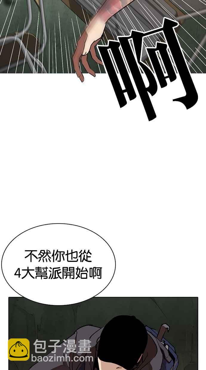 🍕看脸时代 [第285话] 朴玄硕 VS 宗健 [1_2] 第35页