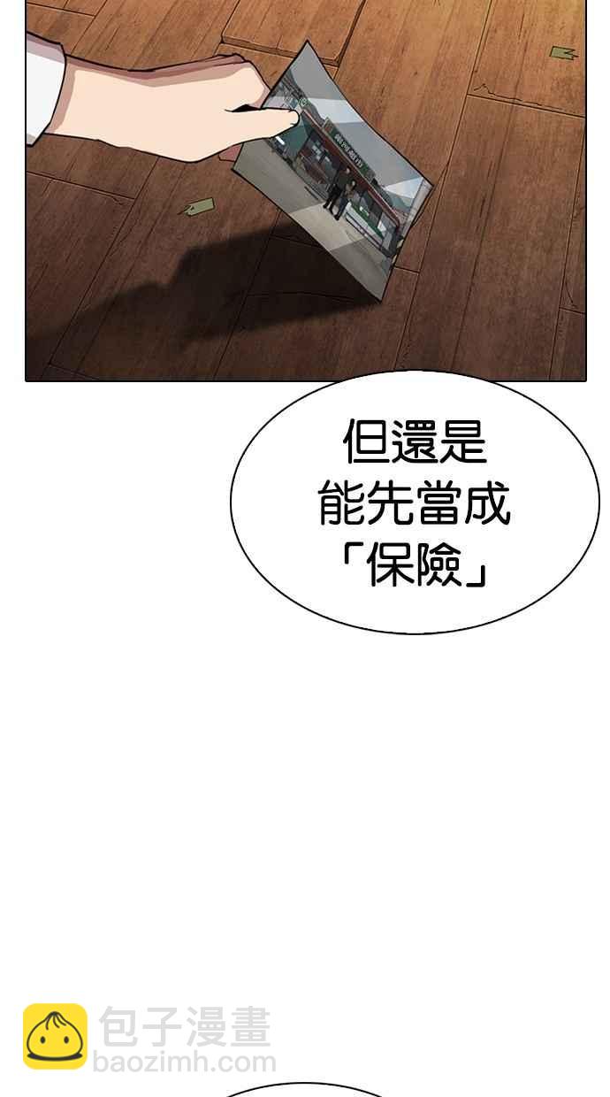 🍕看脸时代 [第285话] 朴玄硕 VS 宗健 [1_2] 第37页