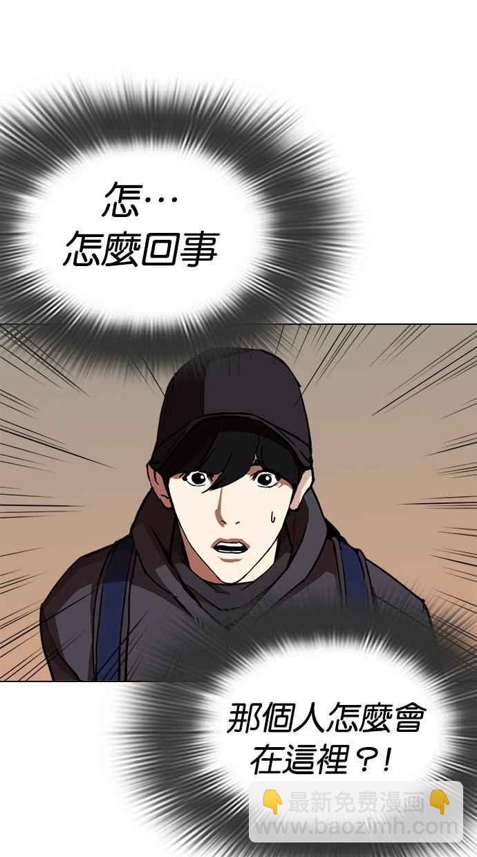 🍕看脸时代 [第285话] 朴玄硕 VS 宗健 [1_2] 第4页