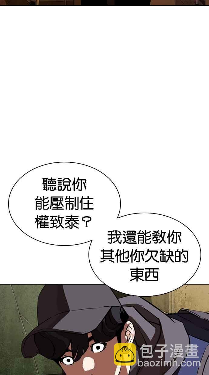 🍕看脸时代 [第285话] 朴玄硕 VS 宗健 [1_2] 第40页