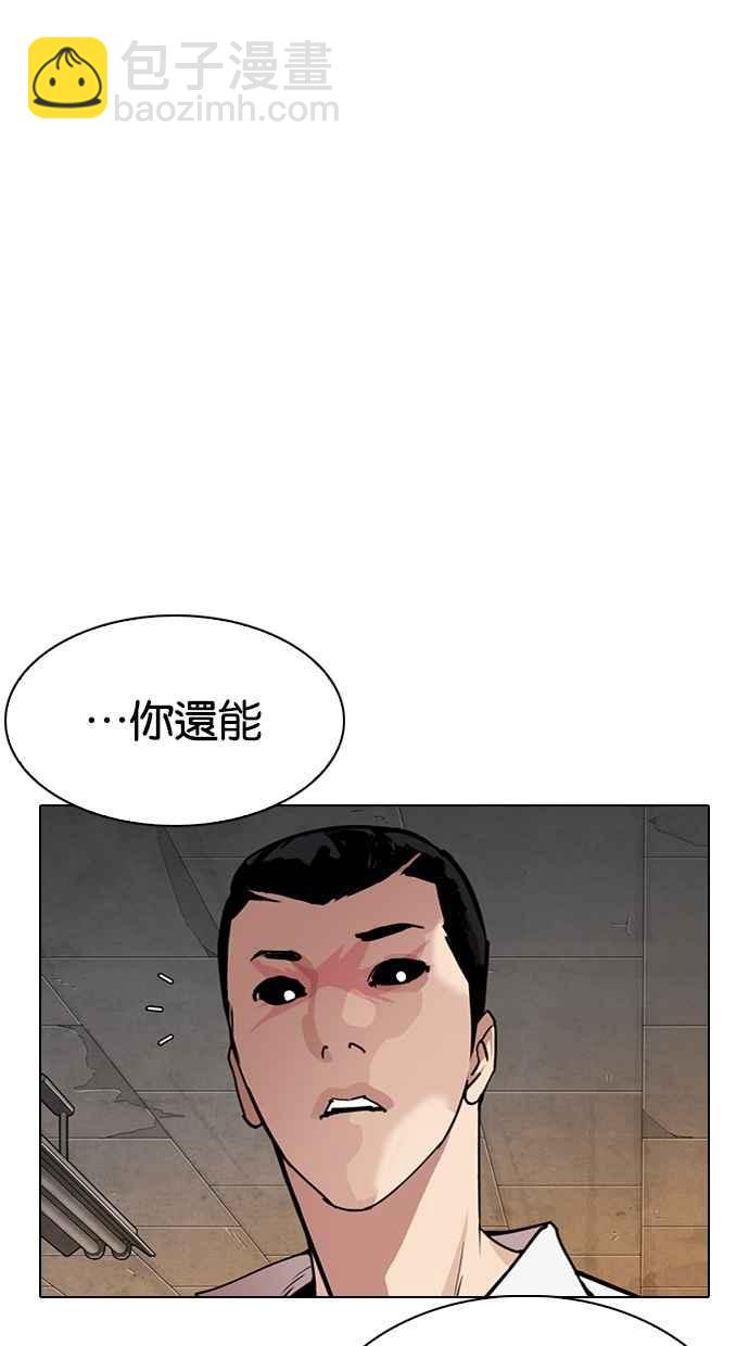 🍕看脸时代 [第285话] 朴玄硕 VS 宗健 [1_2] 第44页