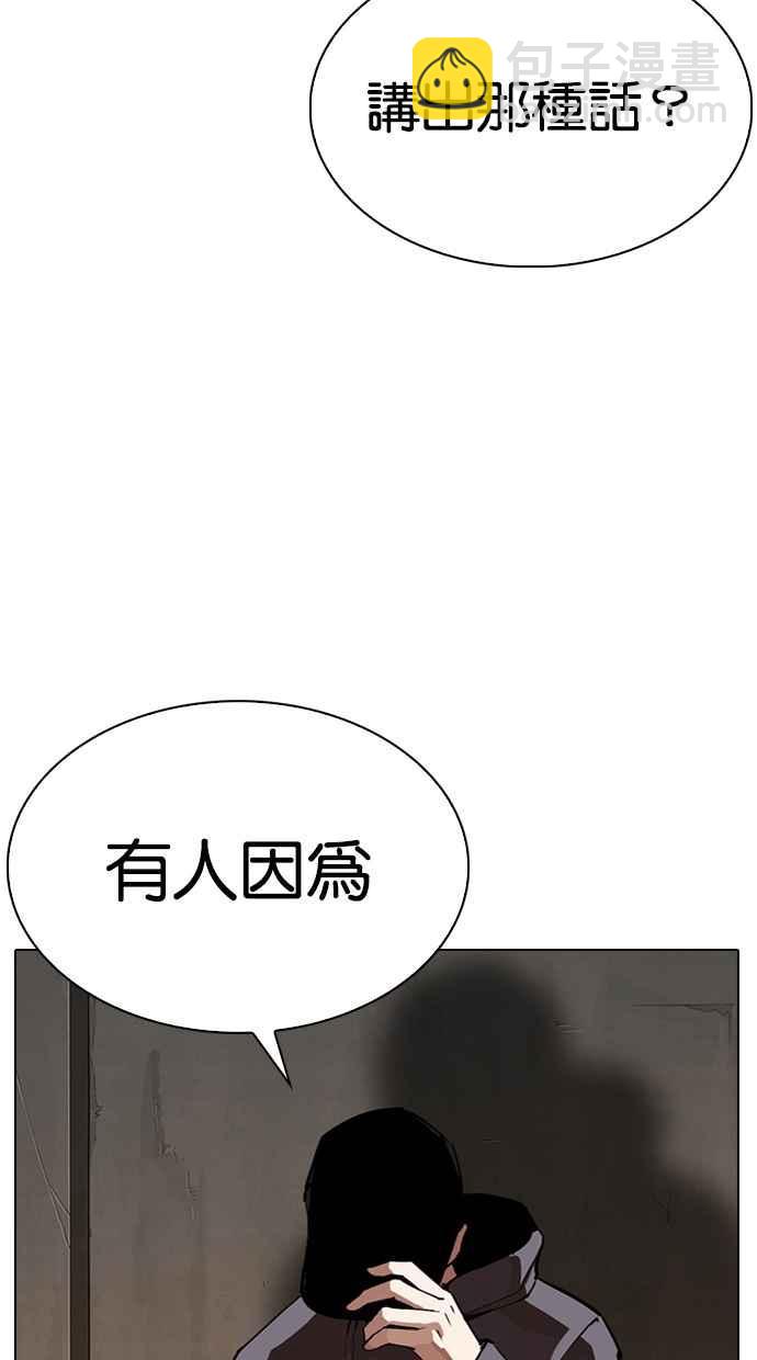 🍕看脸时代 [第285话] 朴玄硕 VS 宗健 [1_2] 第45页