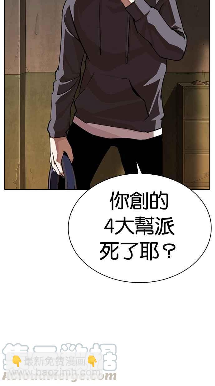🍕看脸时代 [第285话] 朴玄硕 VS 宗健 [1_2] 第46页