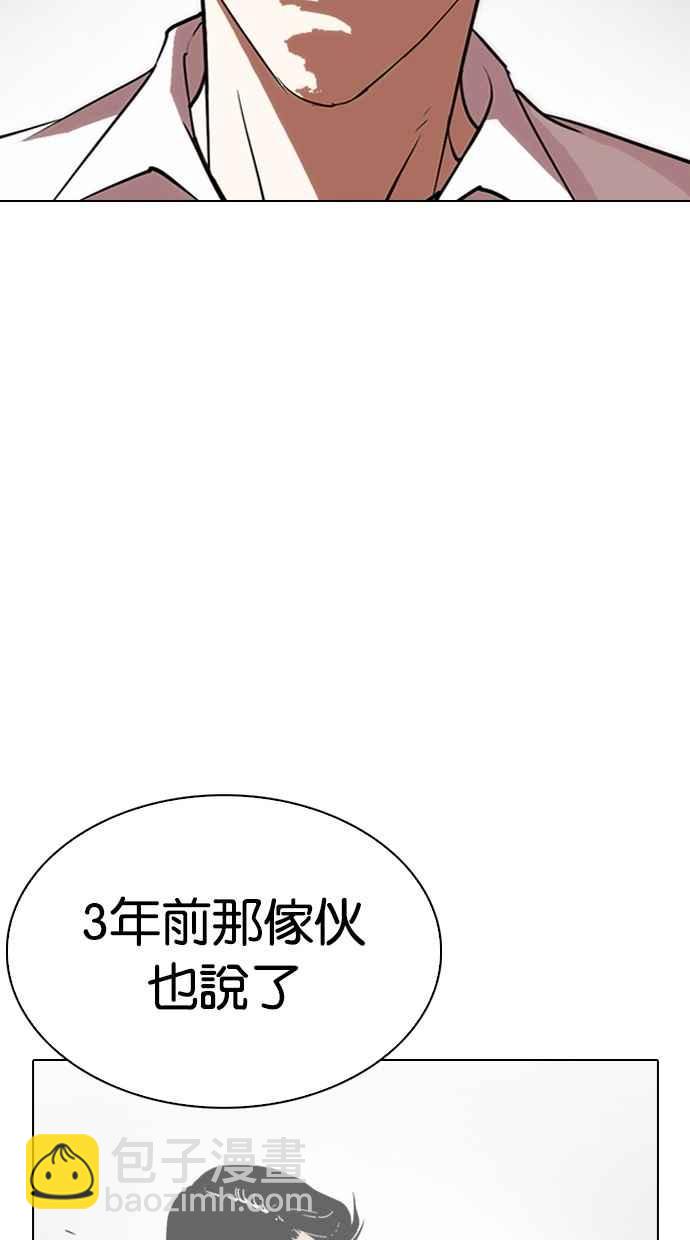 🍕看脸时代 [第285话] 朴玄硕 VS 宗健 [1_2] 第48页