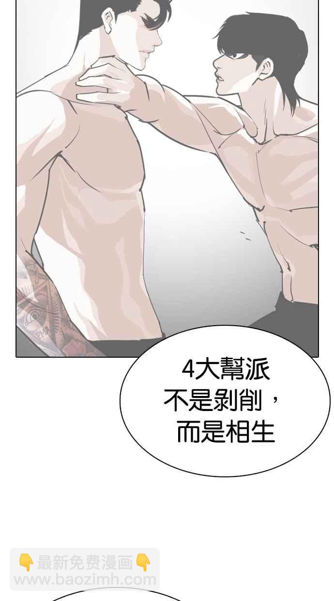 🍕看脸时代 [第285话] 朴玄硕 VS 宗健 [1_2] 第49页