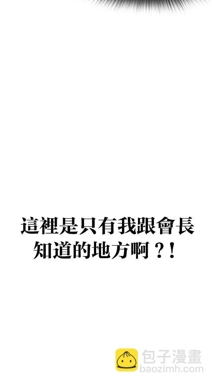 🍕看脸时代 [第285话] 朴玄硕 VS 宗健 [1_2] 第5页