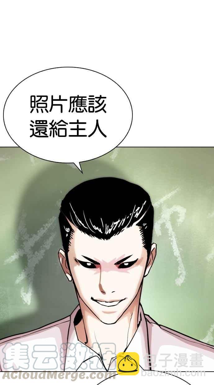 🍕看脸时代 [第285话] 朴玄硕 VS 宗健 [1_2] 第6页
