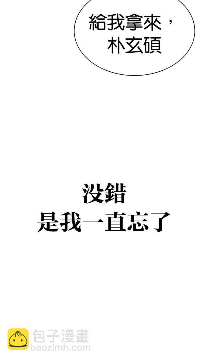 🍕看脸时代 [第285话] 朴玄硕 VS 宗健 [1_2] 第7页