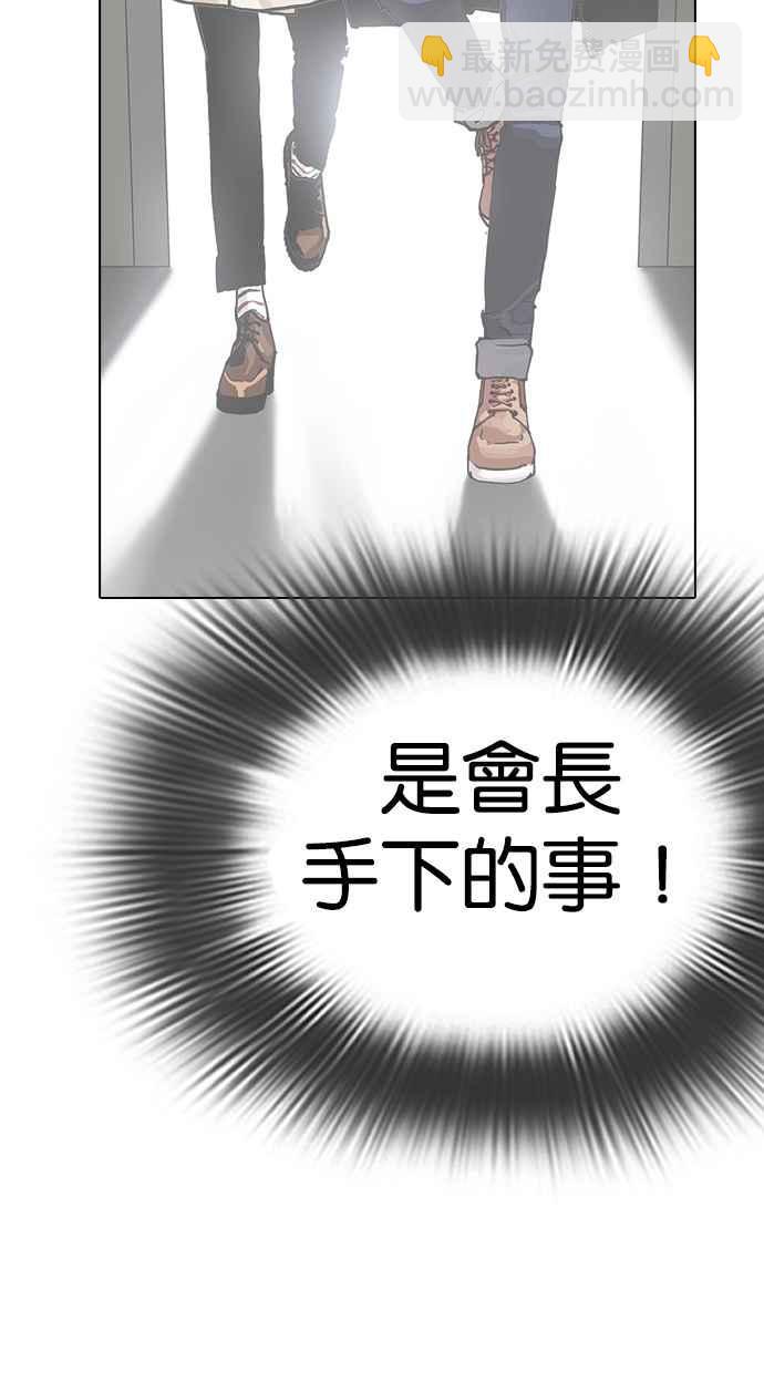 🍕看脸时代 [第285话] 朴玄硕 VS 宗健 [1_2] 第9页