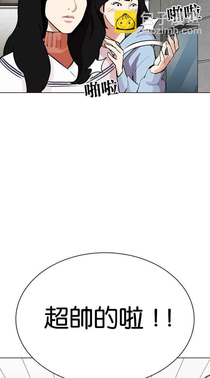 🍕看脸时代 [第287话] 一姟会 [4家子公司] [01] 第15页
