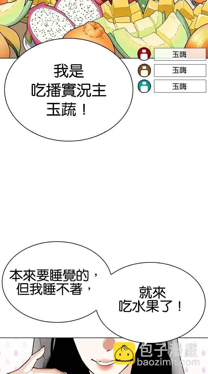 🍕看脸时代 [第287话] 一姟会 [4家子公司] [01] 第2页
