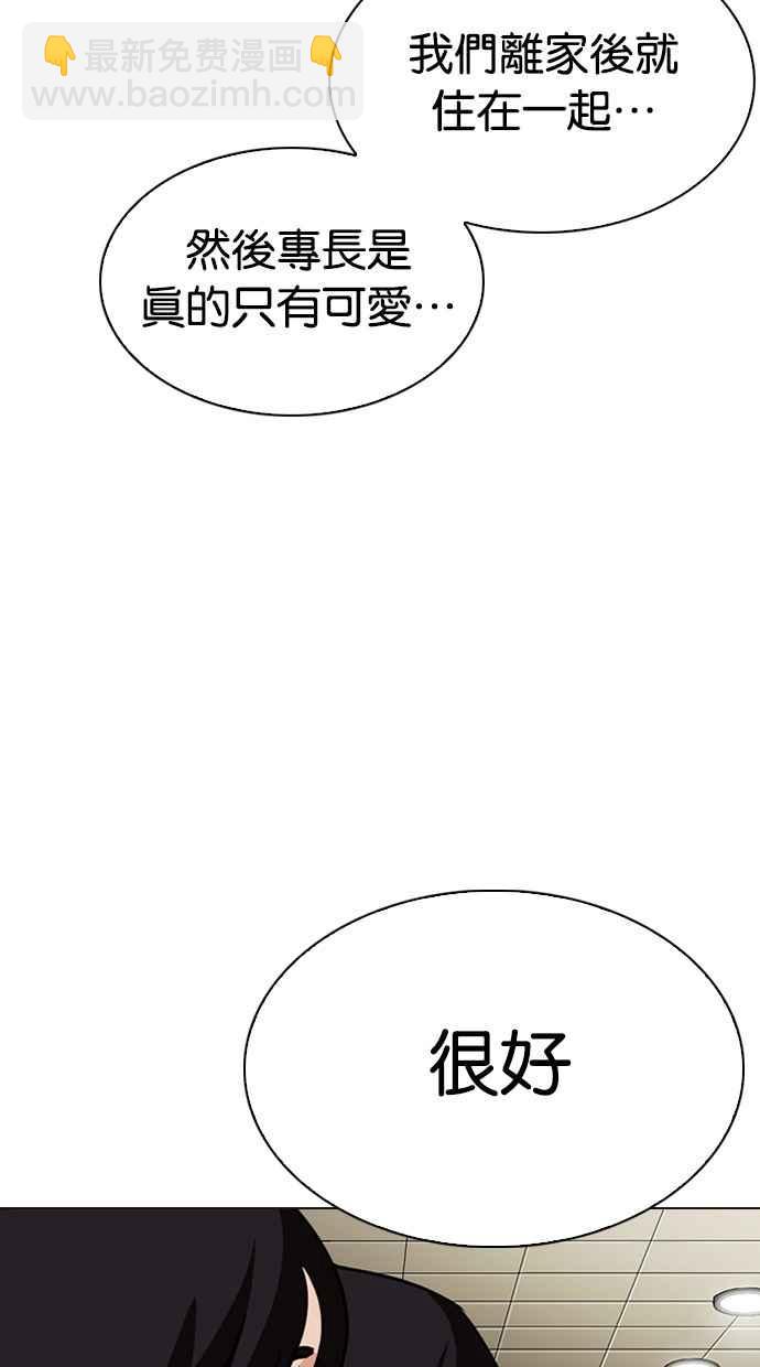 🍕看脸时代 [第287话] 一姟会 [4家子公司] [01] 第22页