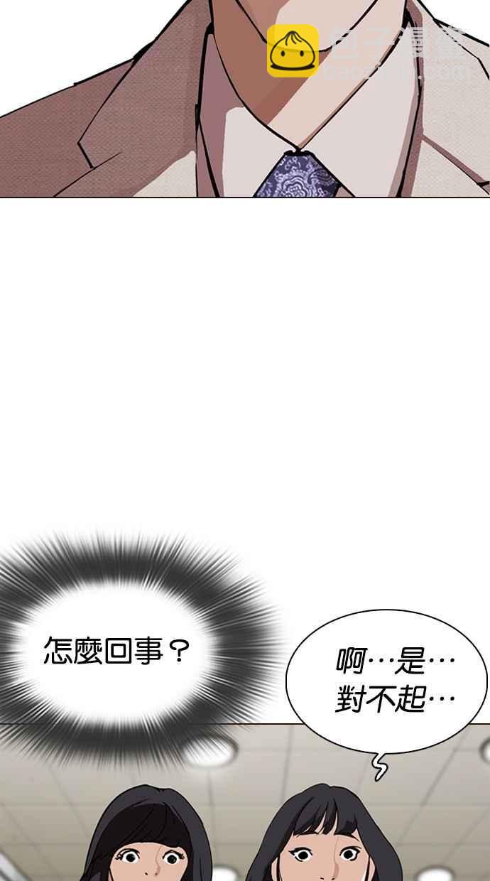 🍕看脸时代 [第287话] 一姟会 [4家子公司] [01] 第27页