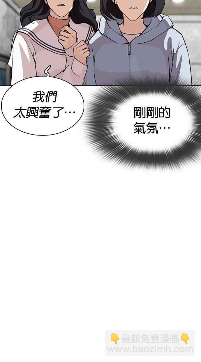 🍕看脸时代 [第287话] 一姟会 [4家子公司] [01] 第28页
