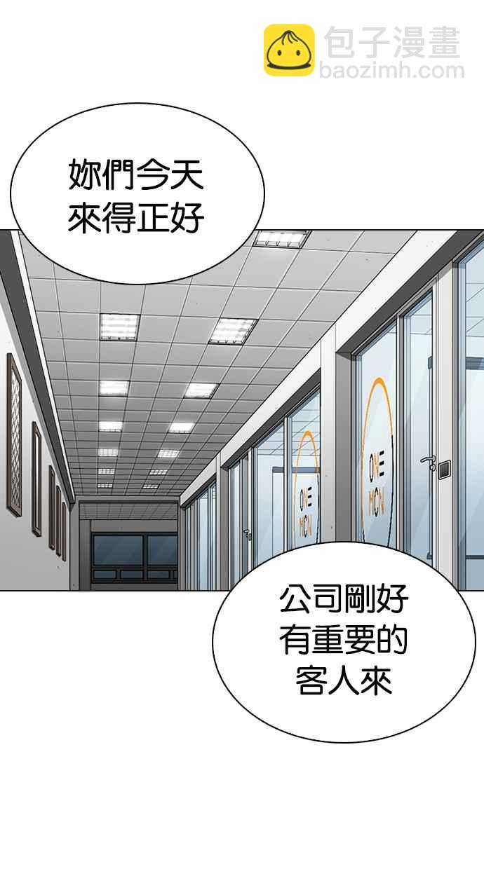 🍕看脸时代 [第287话] 一姟会 [4家子公司] [01] 第29页
