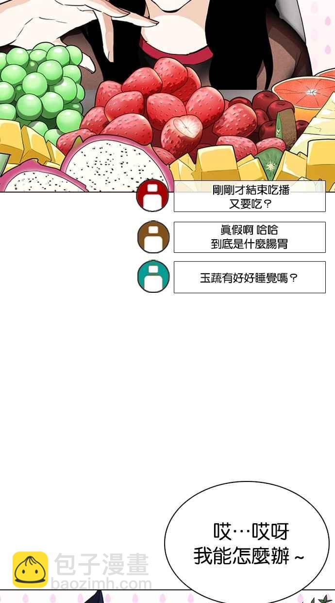 🍕看脸时代 [第287话] 一姟会 [4家子公司] [01] 第3页