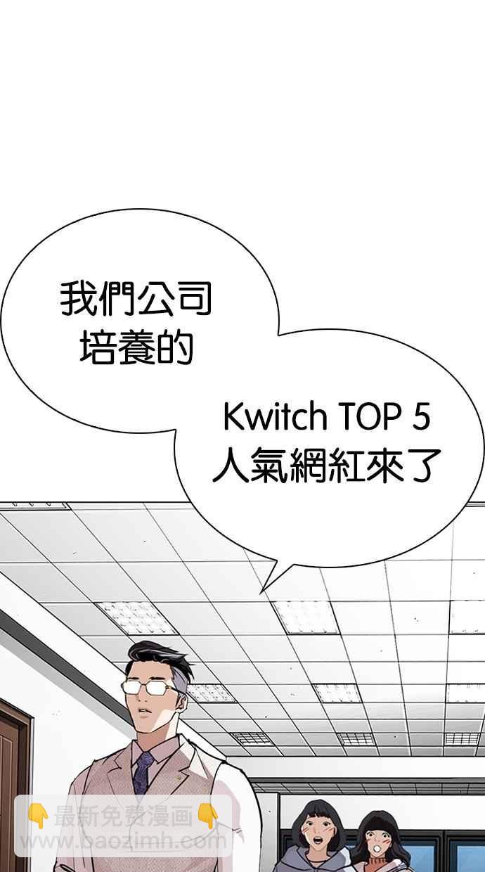 🍕看脸时代 [第287话] 一姟会 [4家子公司] [01] 第30页