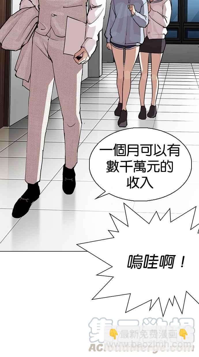 🍕看脸时代 [第287话] 一姟会 [4家子公司] [01] 第31页