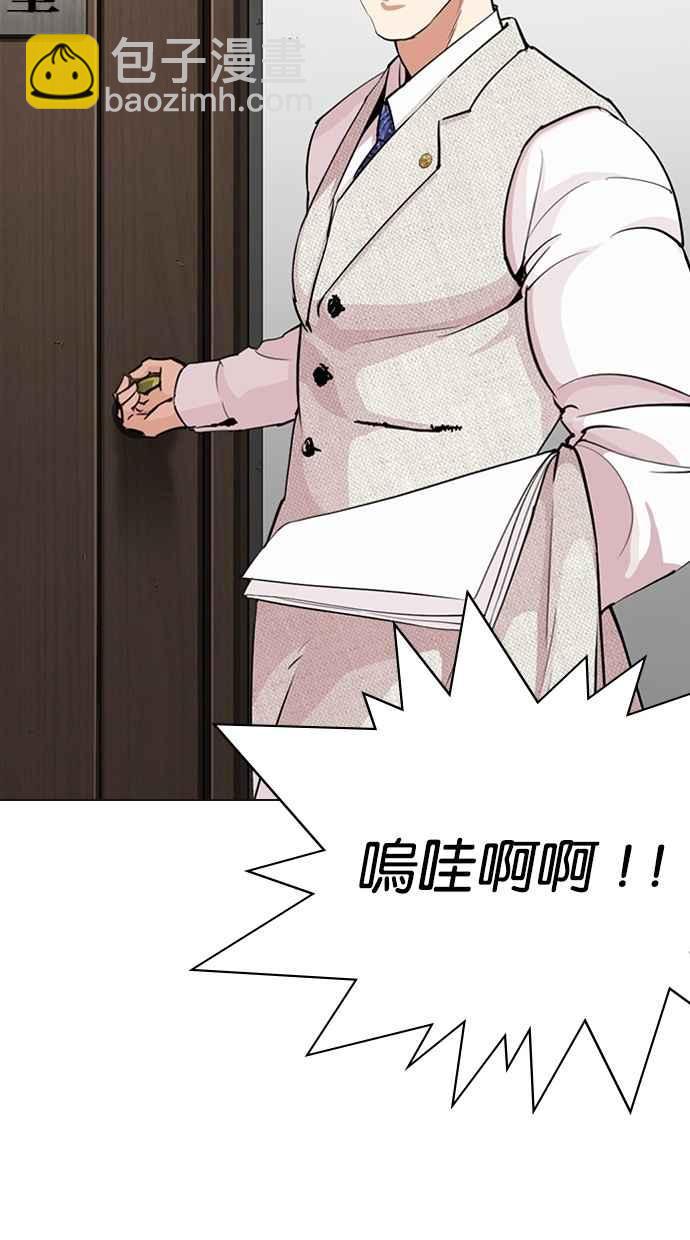 🍕看脸时代 [第287话] 一姟会 [4家子公司] [01] 第33页