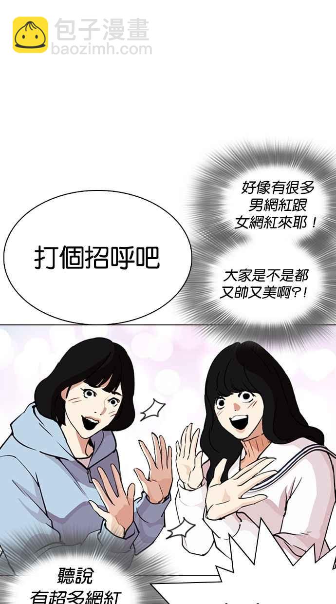 🍕看脸时代 [第287话] 一姟会 [4家子公司] [01] 第34页