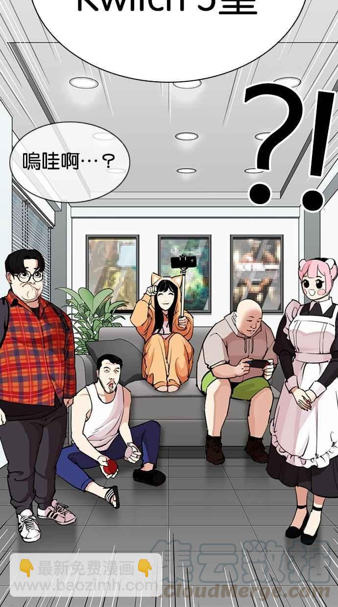 🍕看脸时代 [第287话] 一姟会 [4家子公司] [01] 第36页
