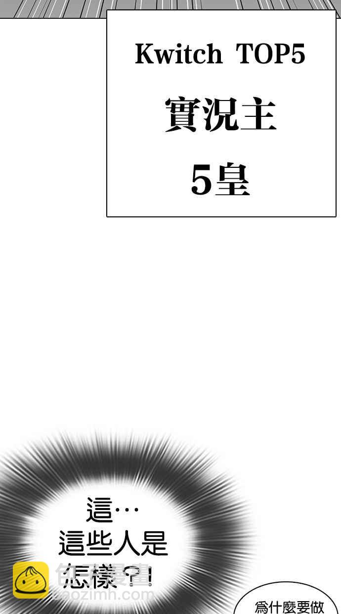 🍕看脸时代 [第287话] 一姟会 [4家子公司] [01] 第37页