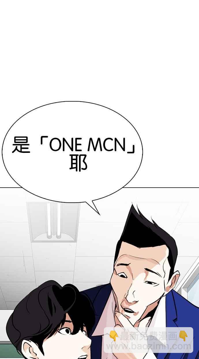 🍕看脸时代 [第287话] 一姟会 [4家子公司] [01] 第45页
