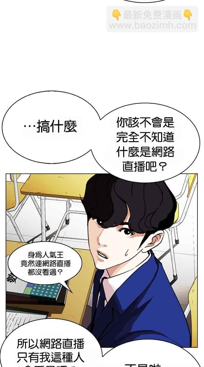 🍕看脸时代 [第287话] 一姟会 [4家子公司] [01] 第48页