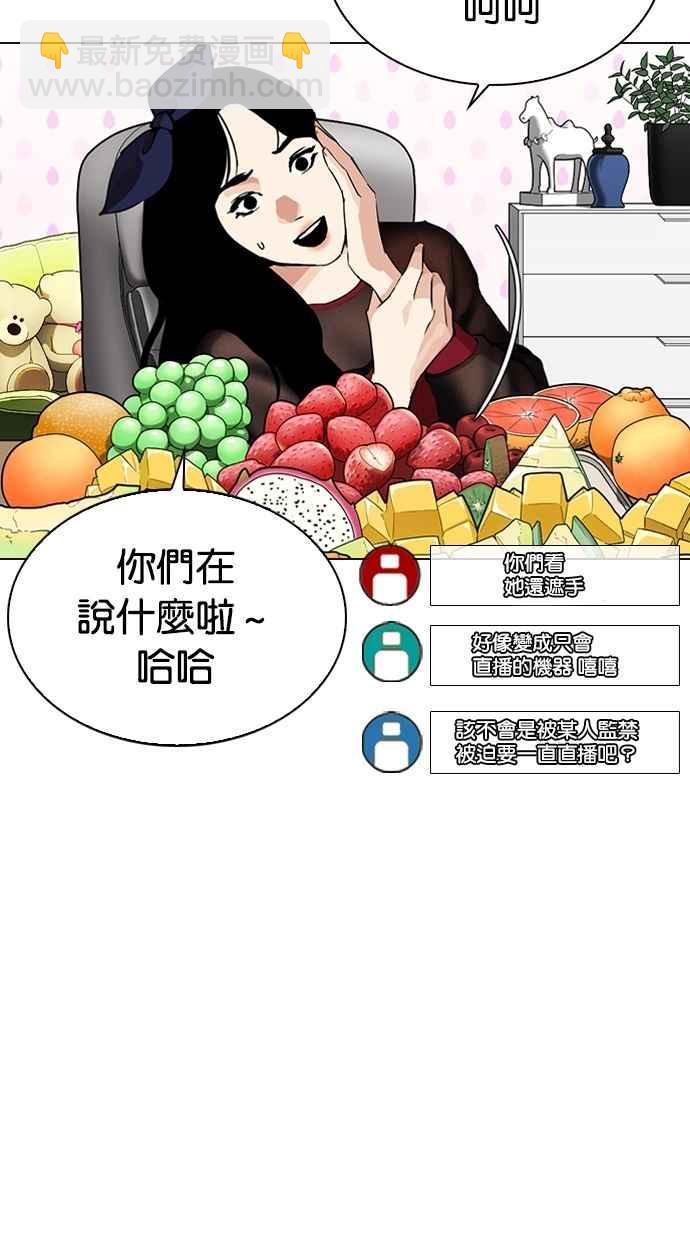 🍕看脸时代 [第287话] 一姟会 [4家子公司] [01] 第5页