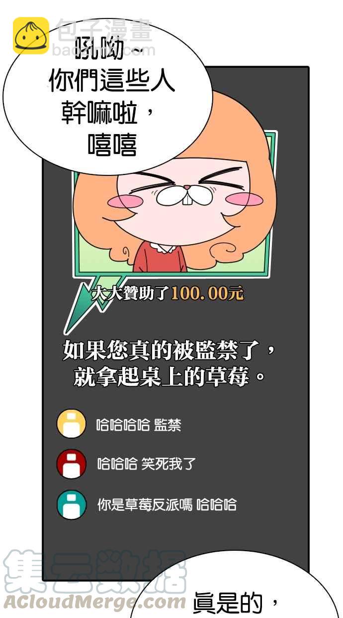 🍕看脸时代 [第287话] 一姟会 [4家子公司] [01] 第6页
