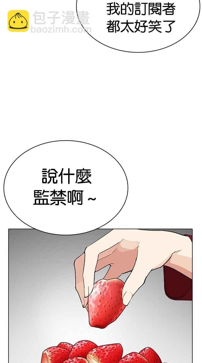 🍕看脸时代 [第287话] 一姟会 [4家子公司] [01] 第7页