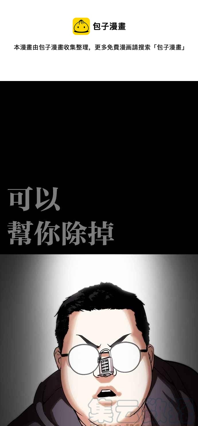 🍕看脸时代 [第289话] 一姟会 [4家子公司] [03] 第1页