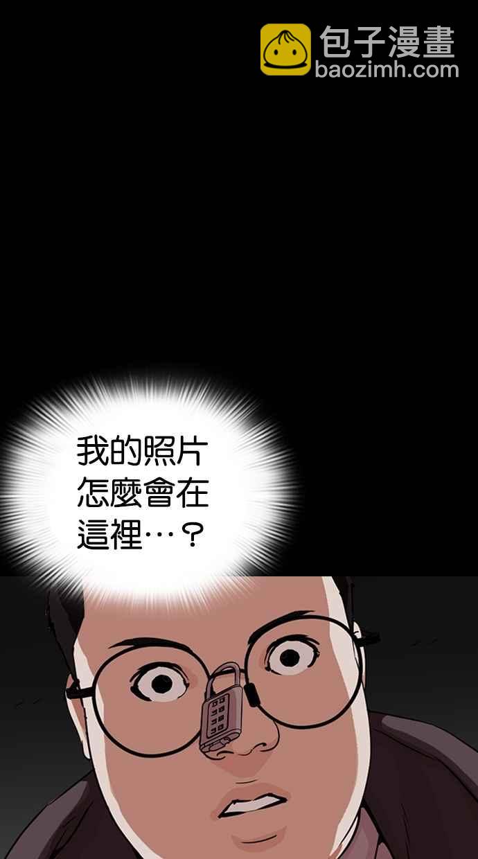 🍕看脸时代 [第289话] 一姟会 [4家子公司] [03] 第10页