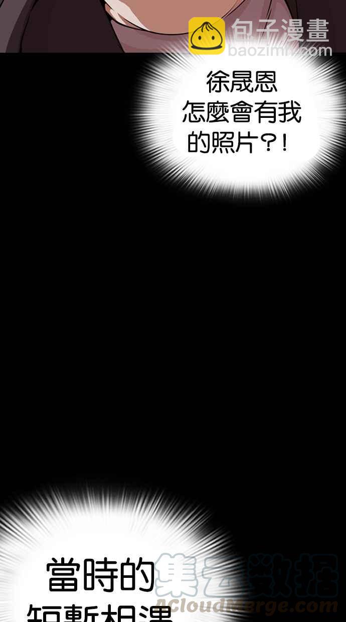 🍕看脸时代 [第289话] 一姟会 [4家子公司] [03] 第11页