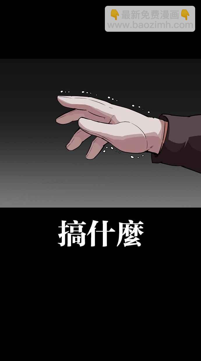 🍕看脸时代 [第289话] 一姟会 [4家子公司] [03] 第15页