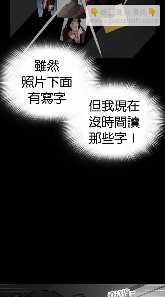 🍕看脸时代 [第289话] 一姟会 [4家子公司] [03] 第20页