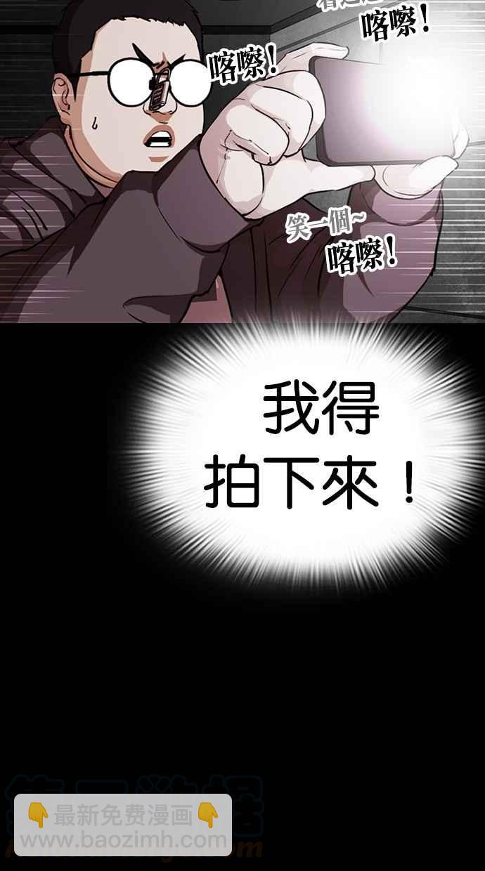 🍕看脸时代 [第289话] 一姟会 [4家子公司] [03] 第21页