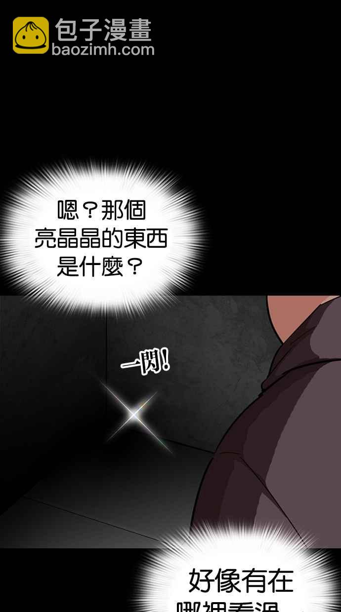 🍕看脸时代 [第289话] 一姟会 [4家子公司] [03] 第25页