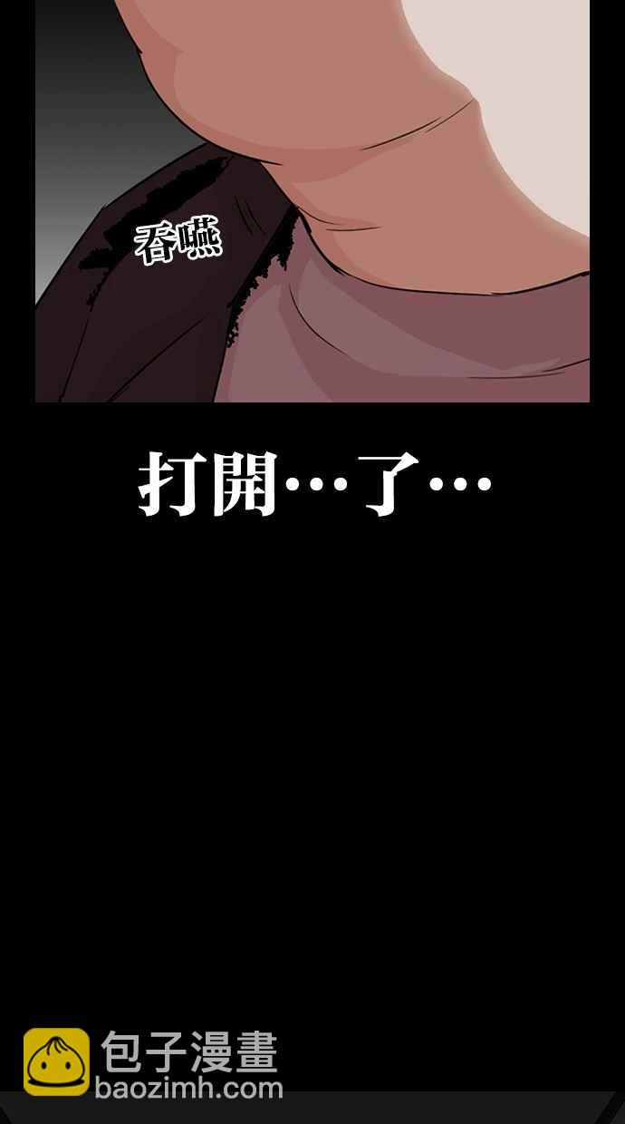🍕看脸时代 [第289话] 一姟会 [4家子公司] [03] 第3页