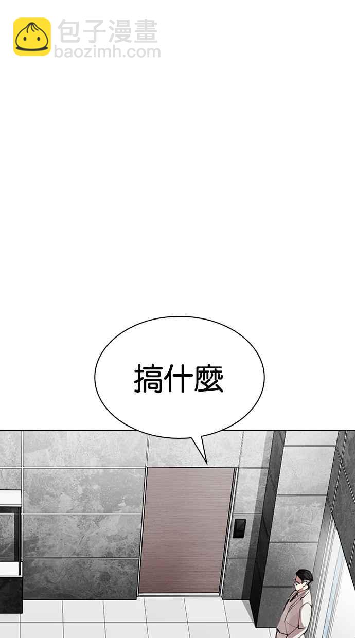 🍕看脸时代 [第289话] 一姟会 [4家子公司] [03] 第32页