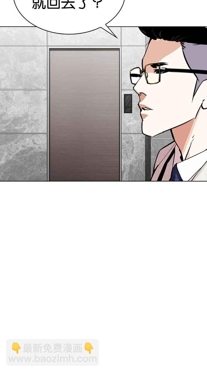 🍕看脸时代 [第289话] 一姟会 [4家子公司] [03] 第34页