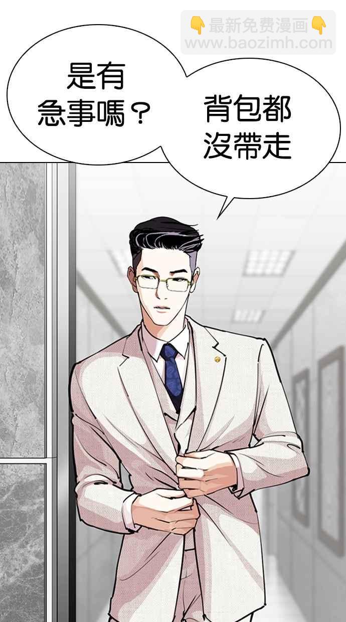 🍕看脸时代 [第289话] 一姟会 [4家子公司] [03] 第35页