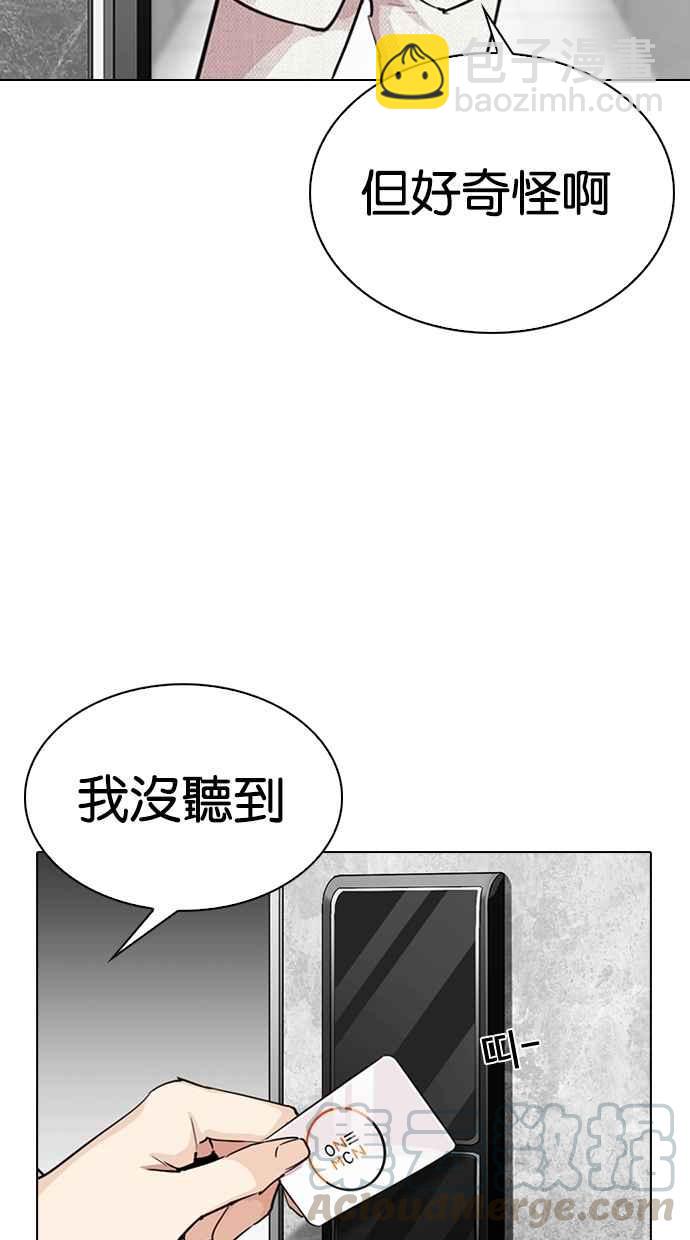 🍕看脸时代 [第289话] 一姟会 [4家子公司] [03] 第36页
