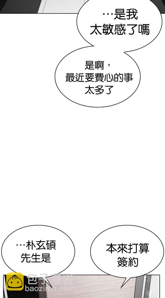 🍕看脸时代 [第289话] 一姟会 [4家子公司] [03] 第40页