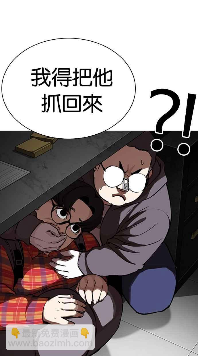 🍕看脸时代 [第289话] 一姟会 [4家子公司] [03] 第42页