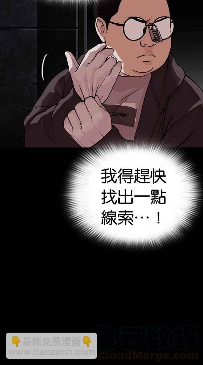 🍕看脸时代 [第289话] 一姟会 [4家子公司] [03] 第6页