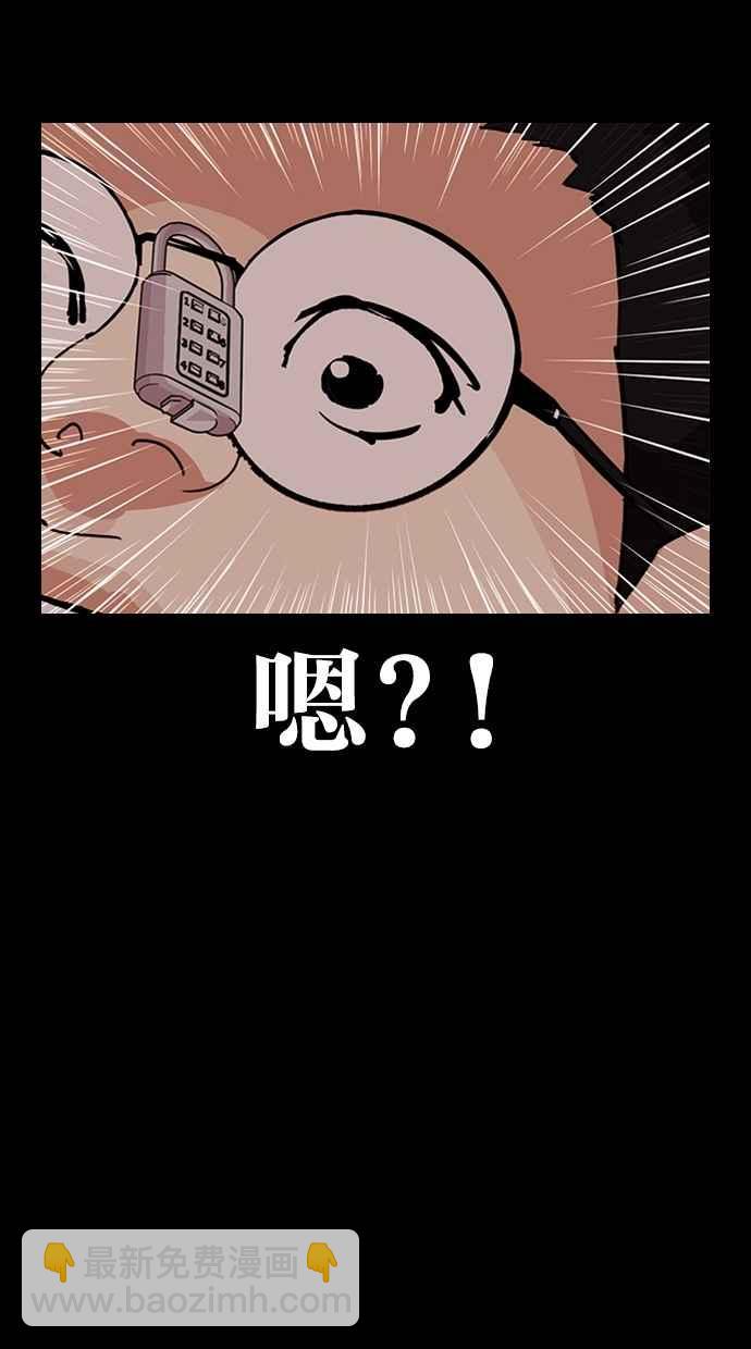 🍕看脸时代 [第289话] 一姟会 [4家子公司] [03] 第7页