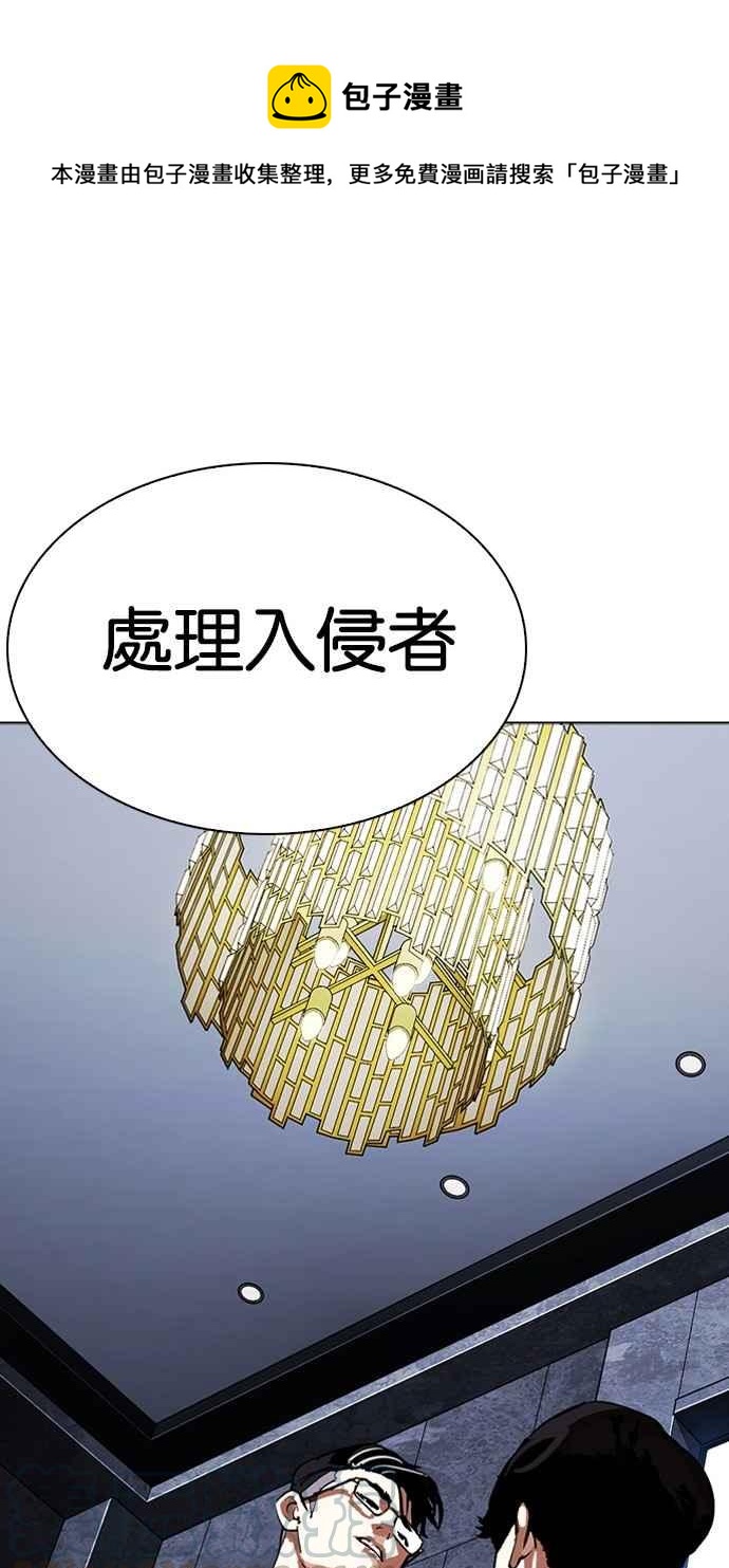 🍕看脸时代 [第291话] 一姟会 [4家子公司] [05] 第1页